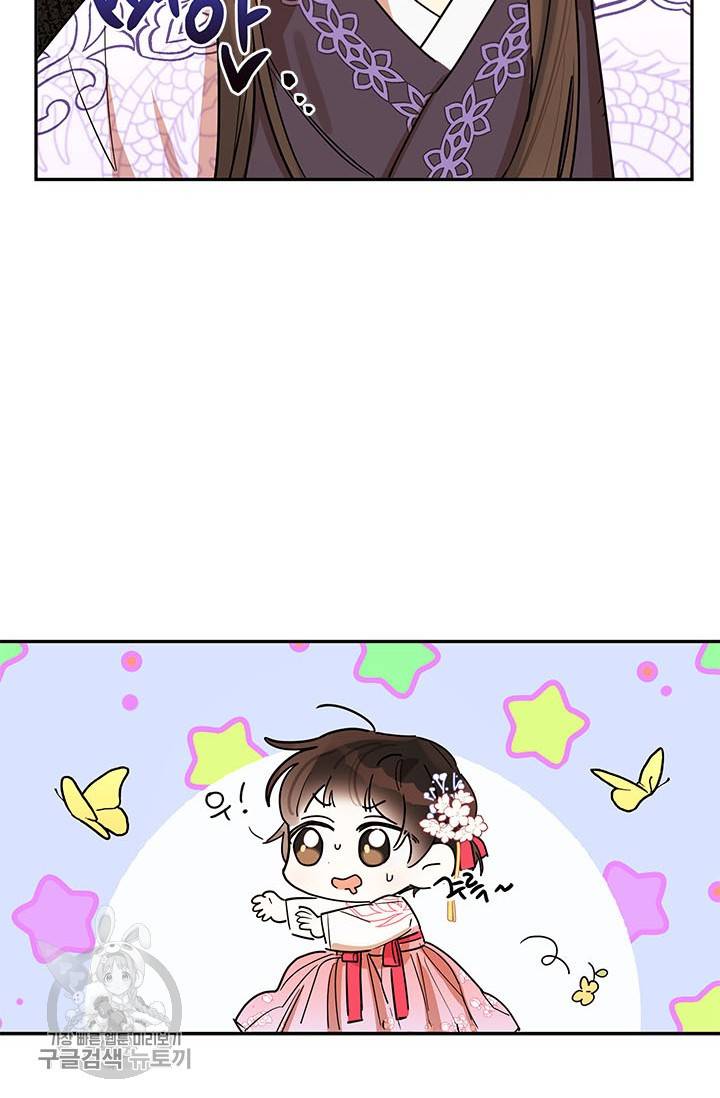 무협지 최고 악당의 귀한 딸입니다 3화 52