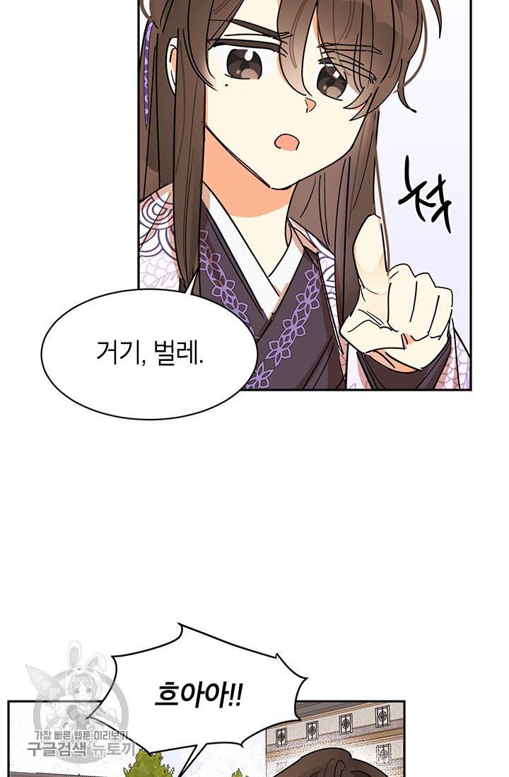 무협지 최고 악당의 귀한 딸입니다 3화 55