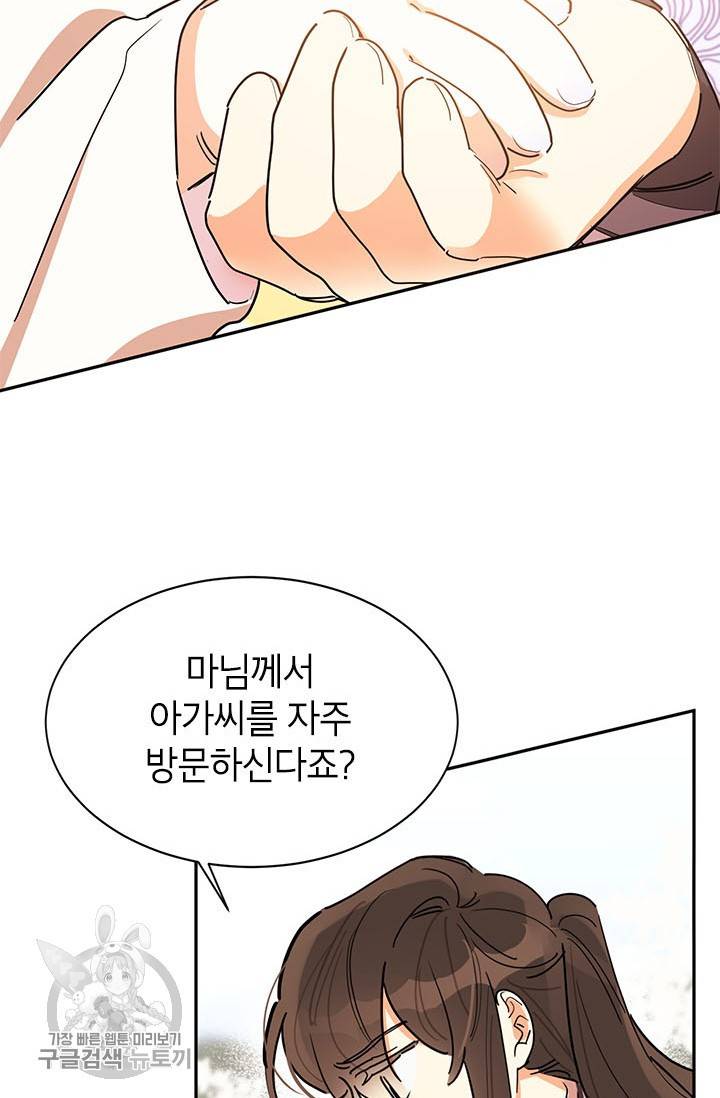 무협지 최고 악당의 귀한 딸입니다 3화 64