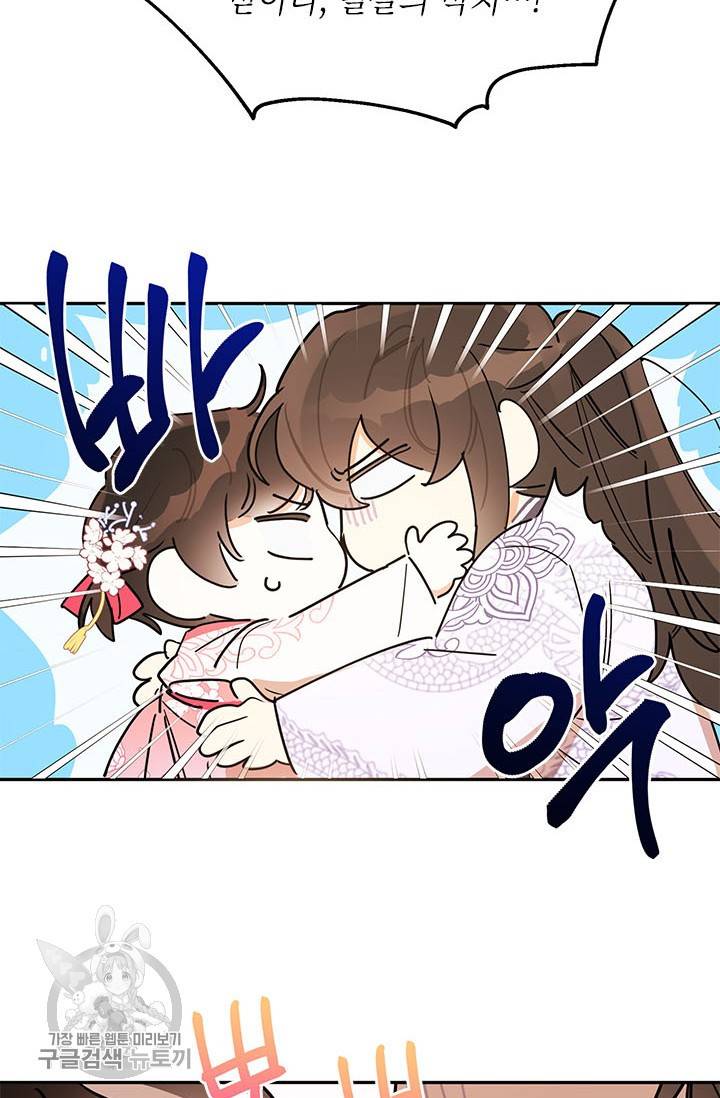 무협지 최고 악당의 귀한 딸입니다 3화 77