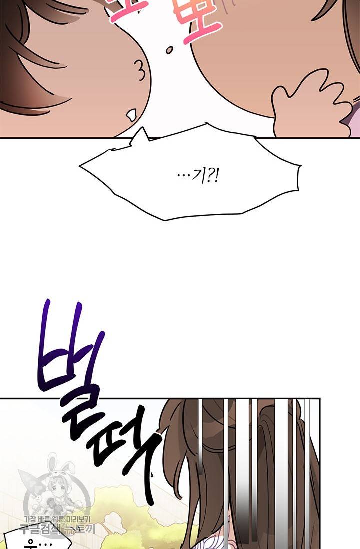 무협지 최고 악당의 귀한 딸입니다 3화 78
