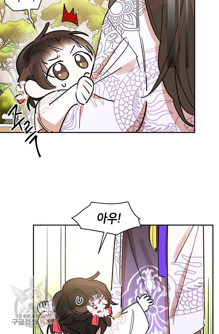무협지 최고 악당의 귀한 딸입니다 3화 79