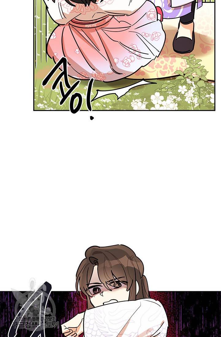 무협지 최고 악당의 귀한 딸입니다 3화 80