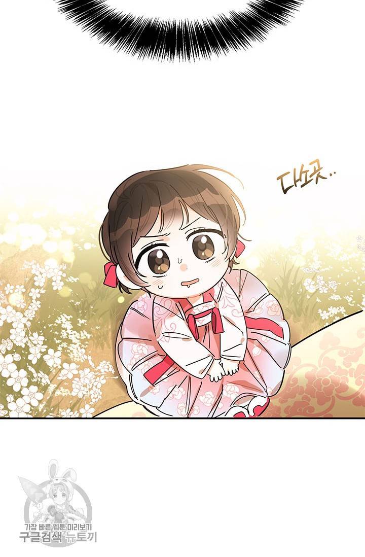 무협지 최고 악당의 귀한 딸입니다 3화 82