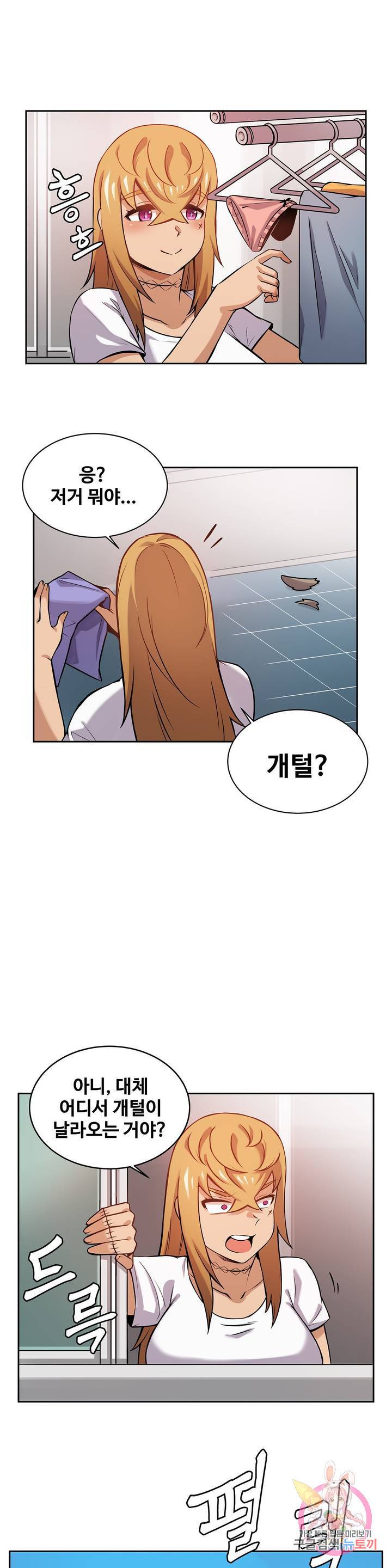 여친이 좀비! 3화 3
