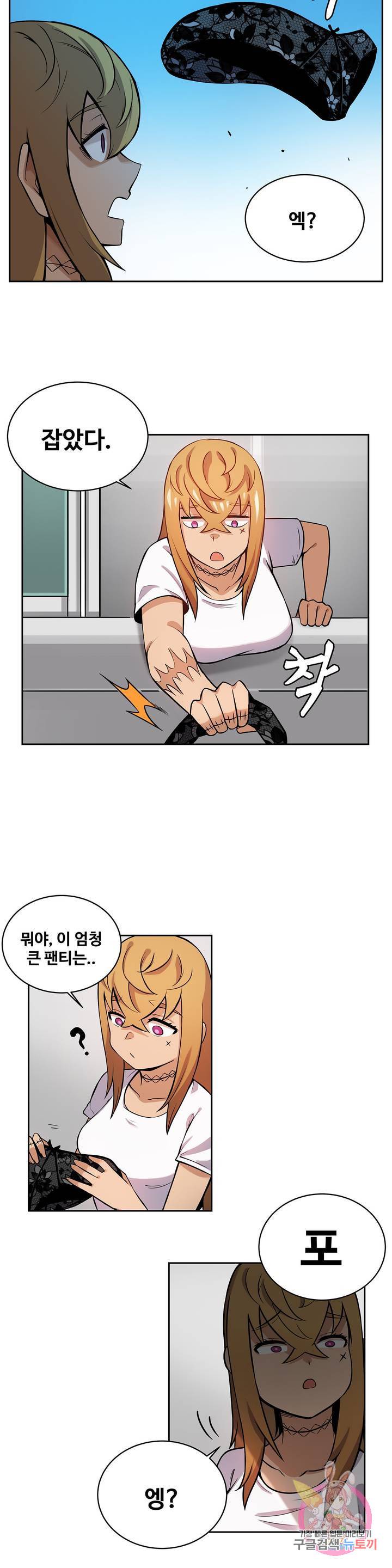 여친이 좀비! 3화 4