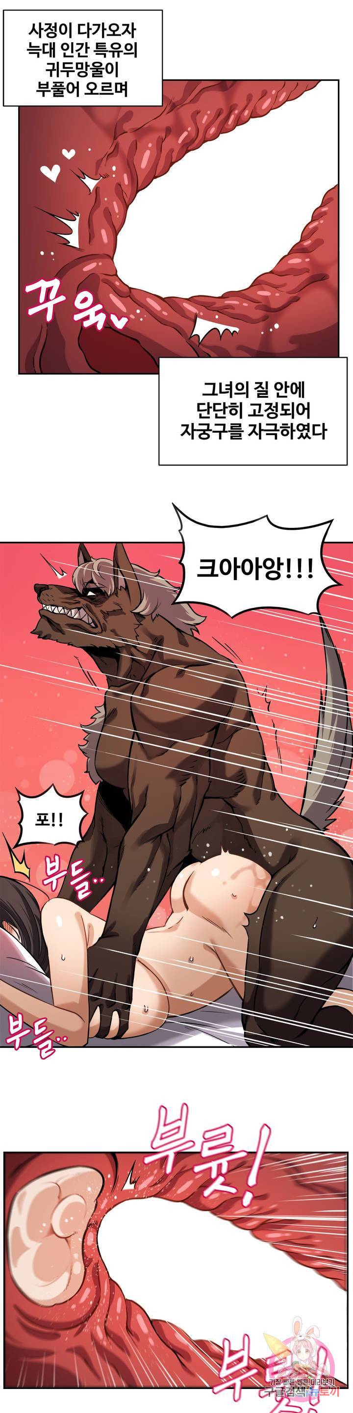 여친이 좀비! 3화 21