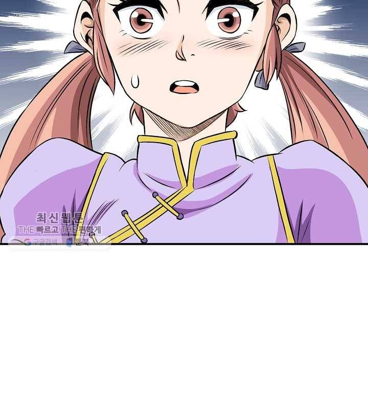 광룡기 31화 2