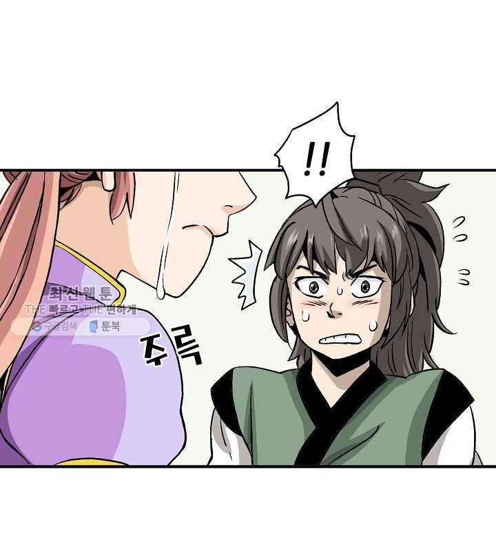 광룡기 31화 3