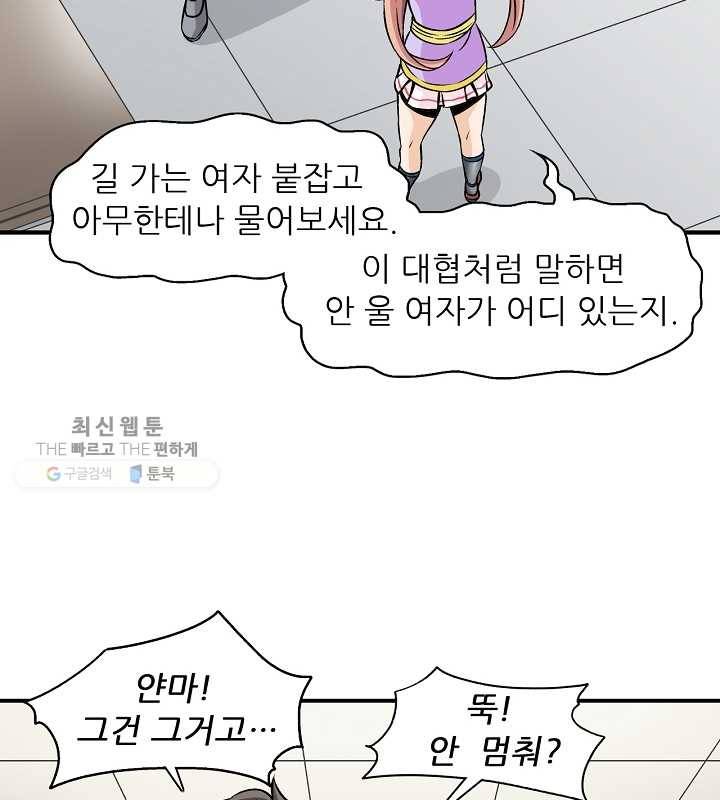 광룡기 31화 5