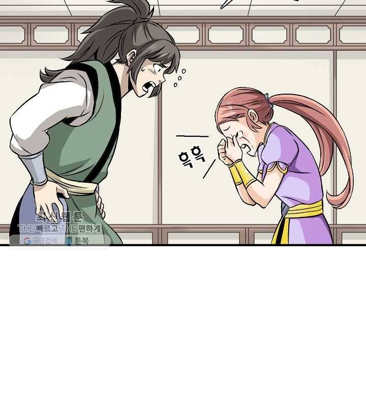 광룡기 31화 6
