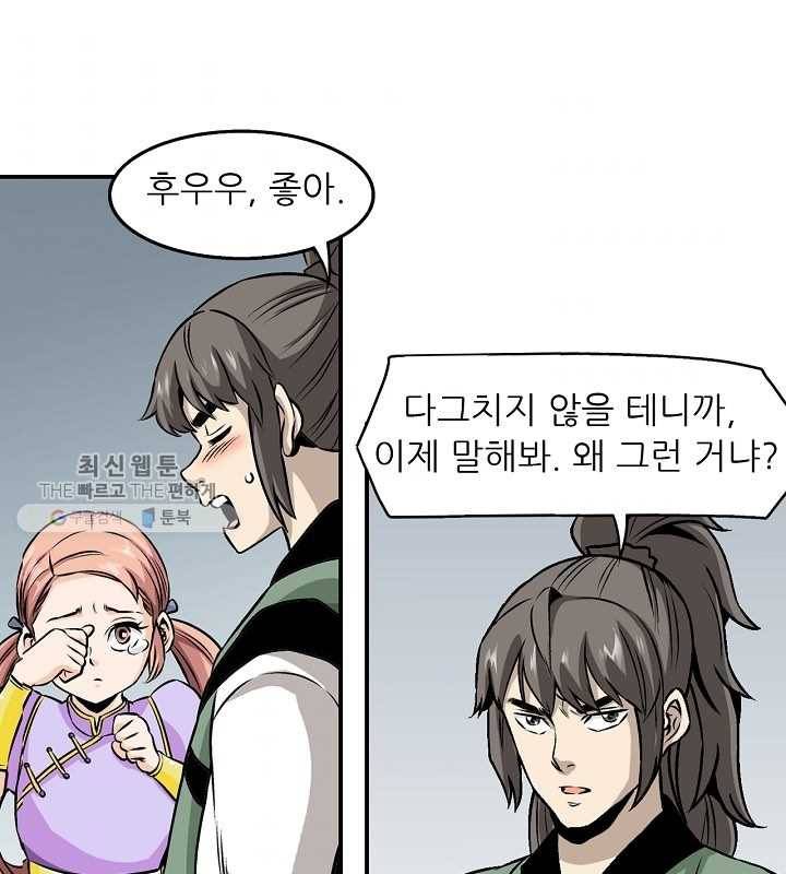광룡기 31화 7