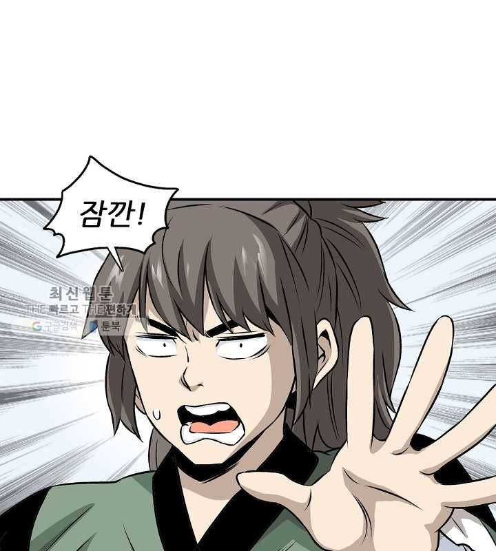광룡기 31화 11