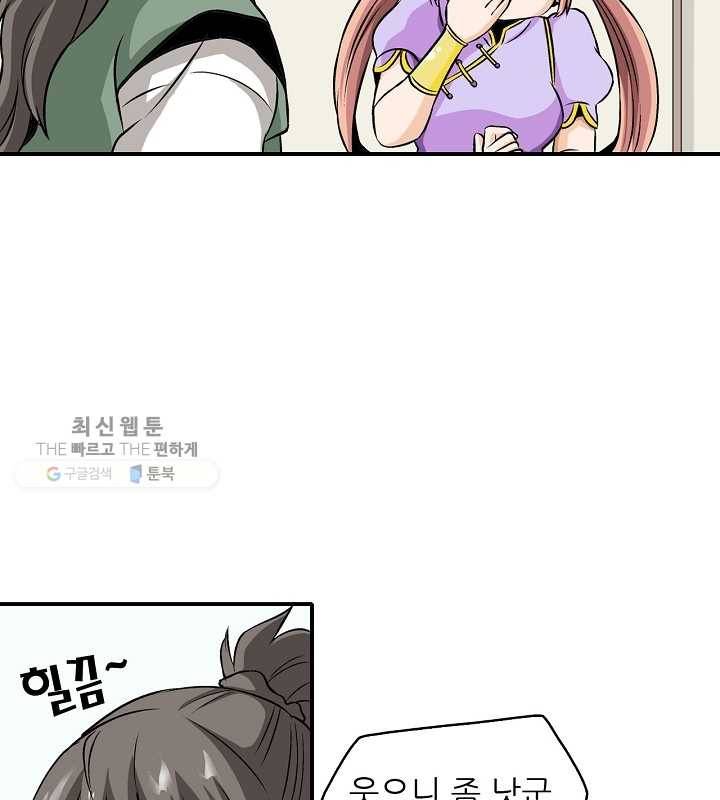 광룡기 31화 13