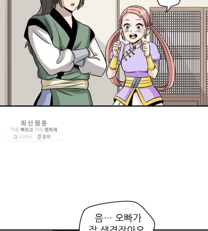 광룡기 31화 17
