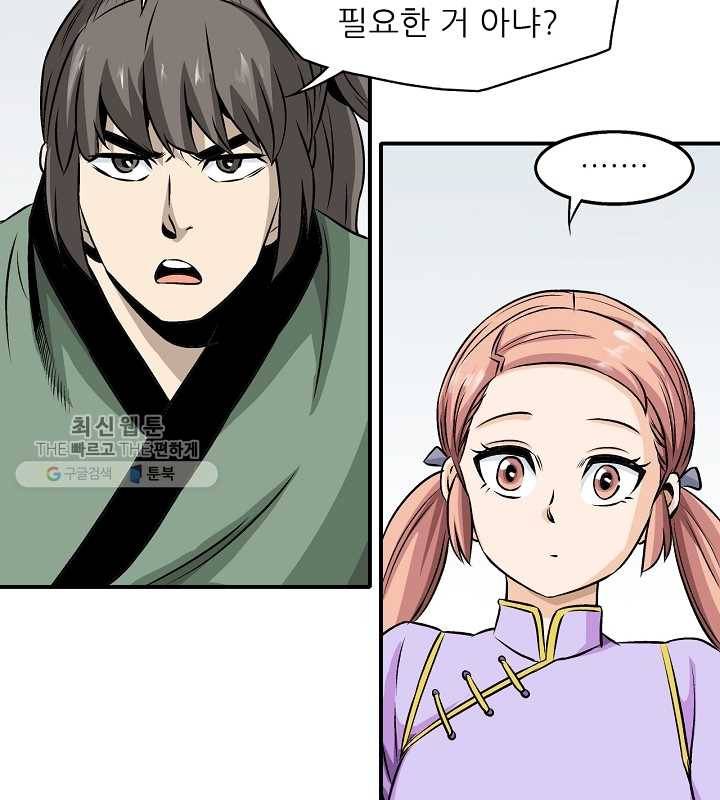 광룡기 31화 23