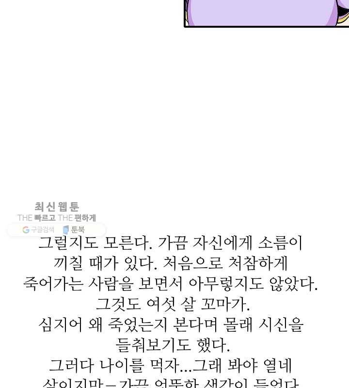 광룡기 31화 24