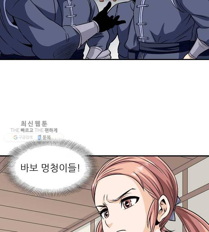 광룡기 31화 26