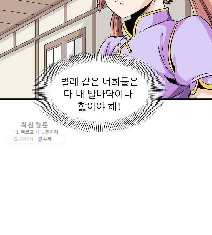 광룡기 31화 27