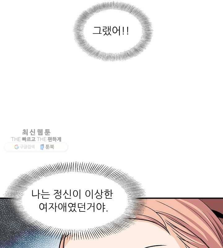 광룡기 31화 28