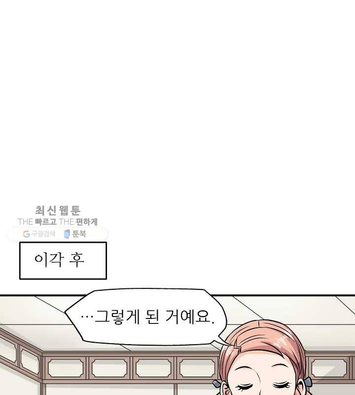 광룡기 31화 36