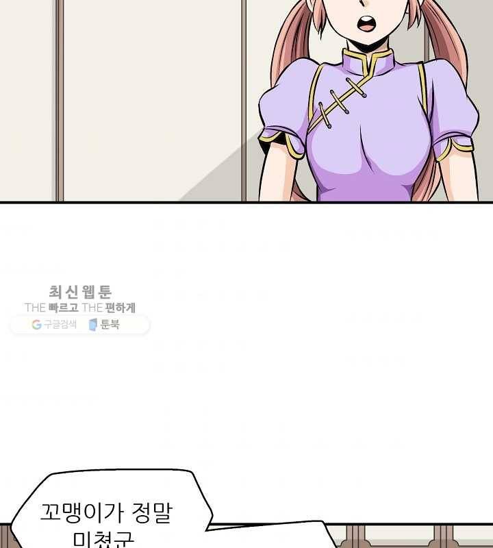 광룡기 31화 37