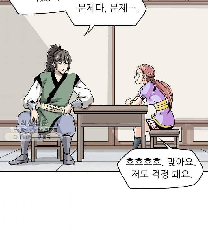 광룡기 31화 38