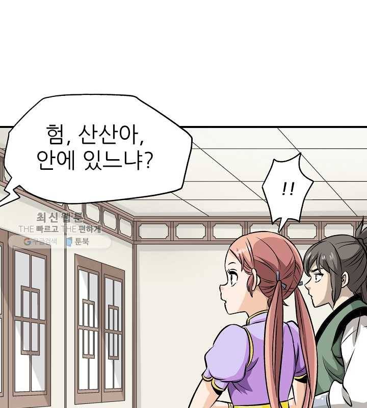 광룡기 31화 39
