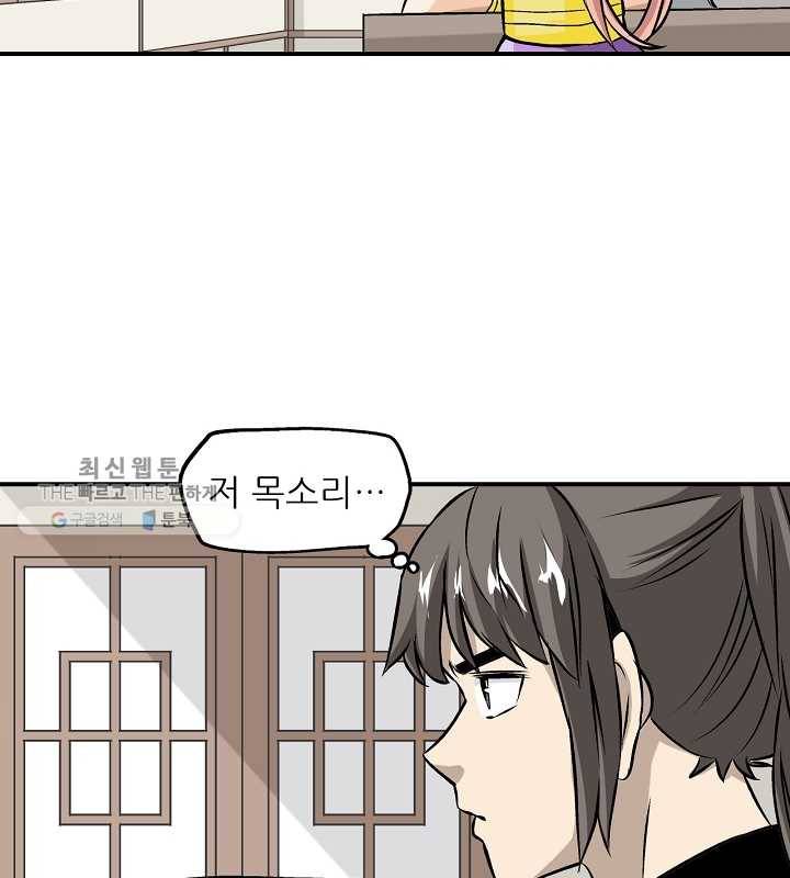 광룡기 31화 40