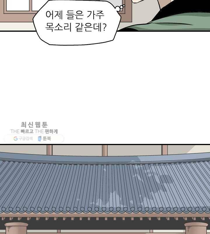 광룡기 31화 41