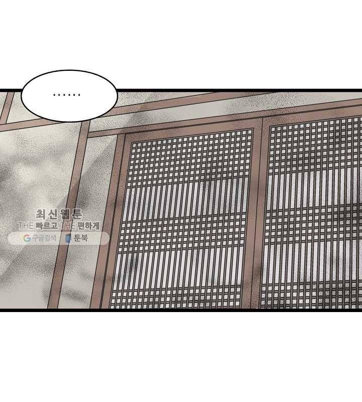 광룡기 31화 43