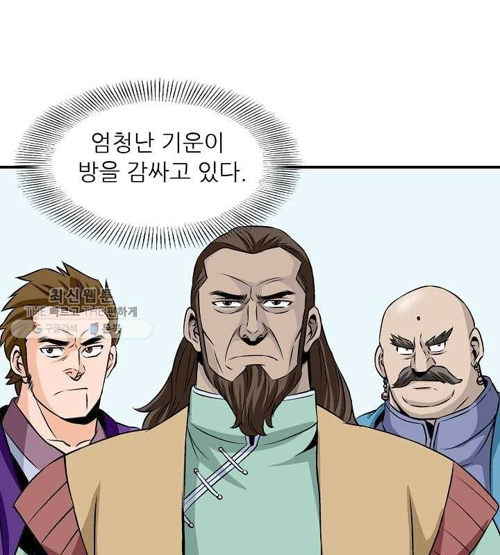 광룡기 31화 44