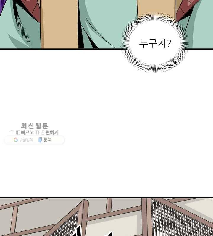광룡기 31화 45