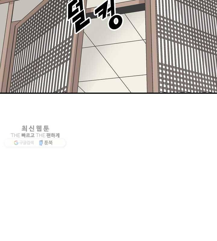 광룡기 31화 46