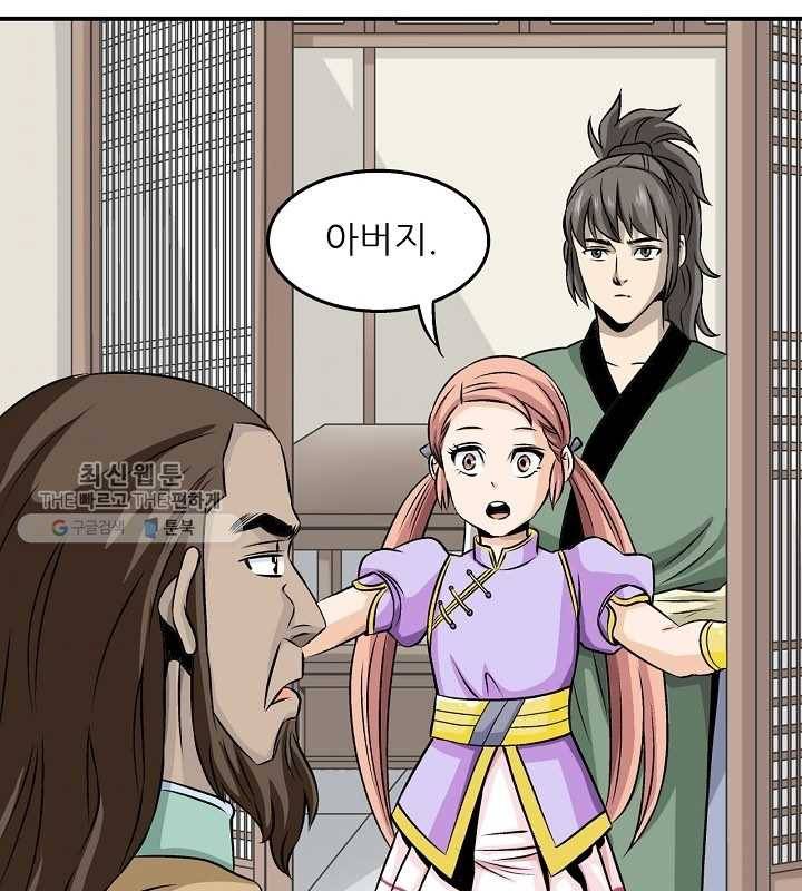 광룡기 31화 47