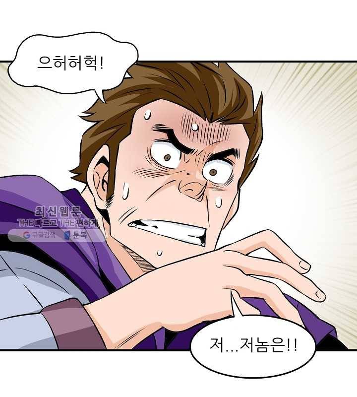 광룡기 31화 52