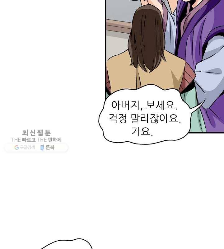 광룡기 31화 56