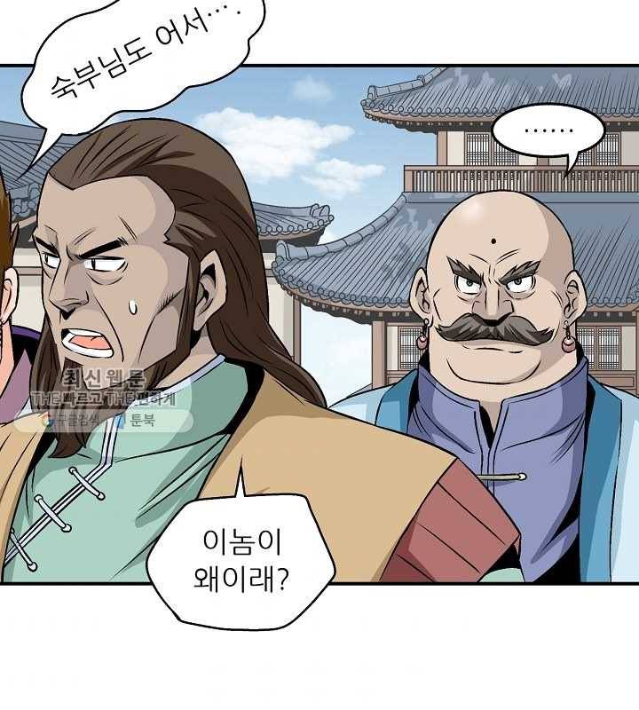 광룡기 31화 57