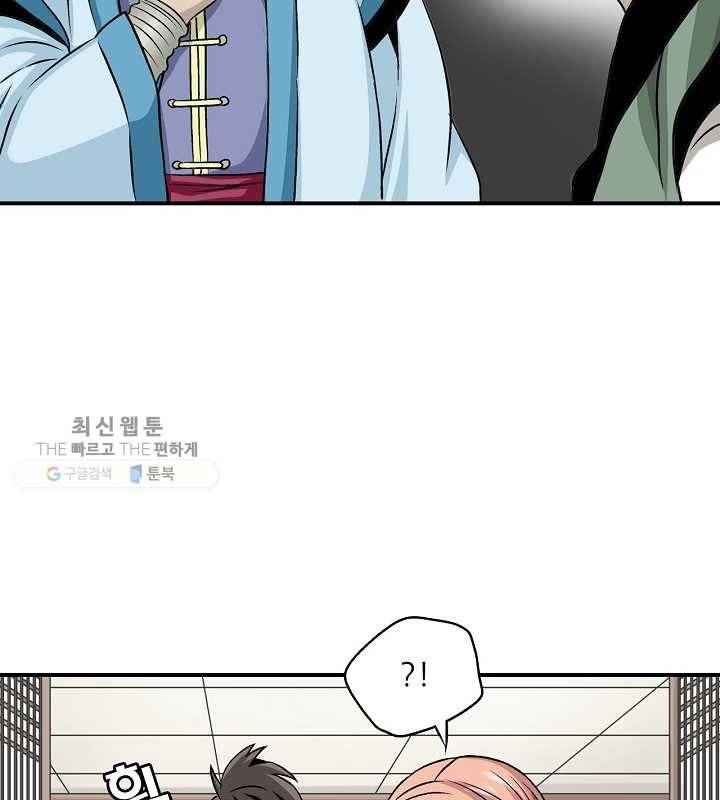 광룡기 31화 62