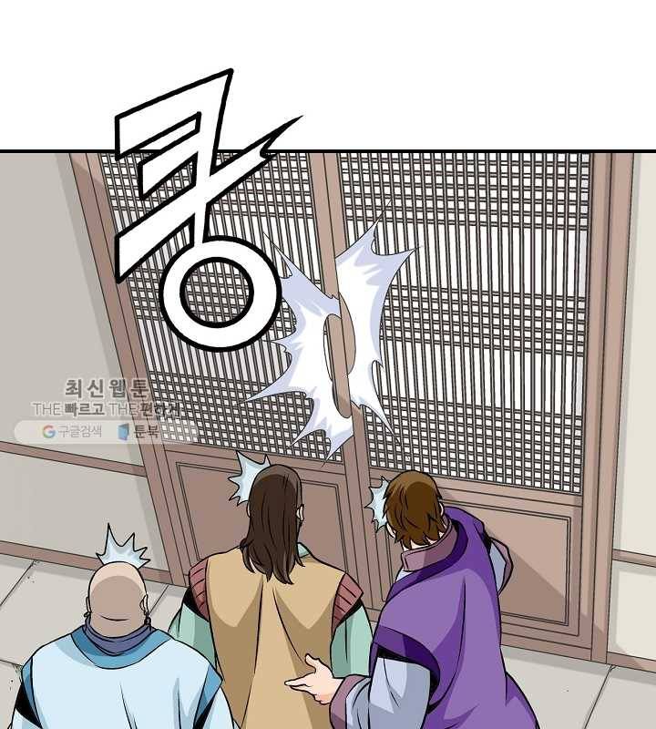광룡기 31화 65