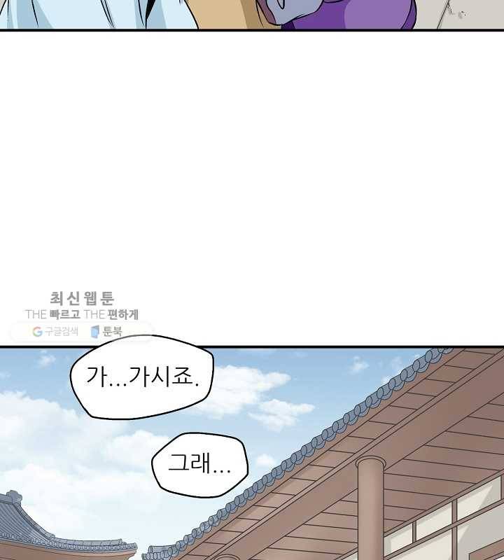광룡기 31화 66