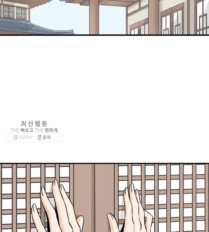 광룡기 31화 67