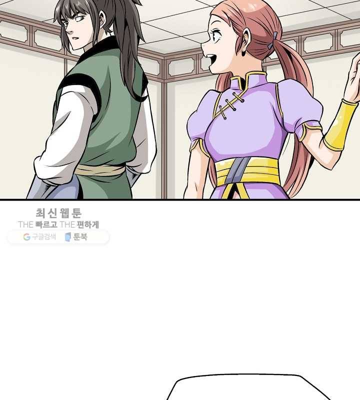 광룡기 31화 69