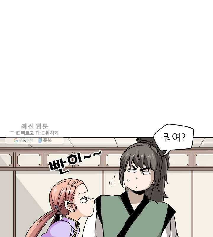 광룡기 31화 72