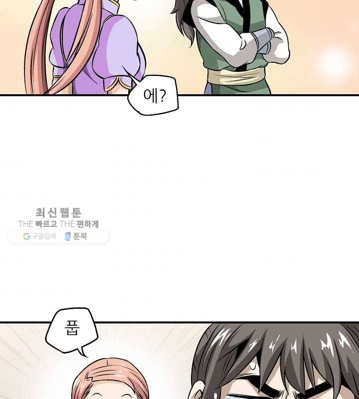 광룡기 31화 77