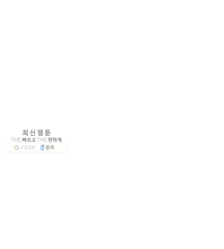 광룡기 31화 81