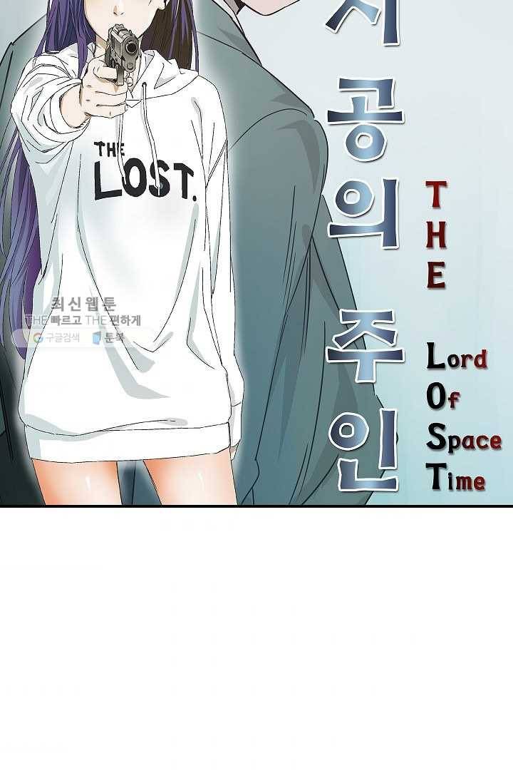 더 로스트 16화 6