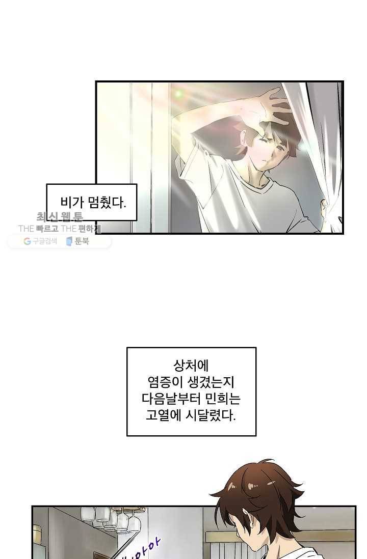 더 로스트 16화 9