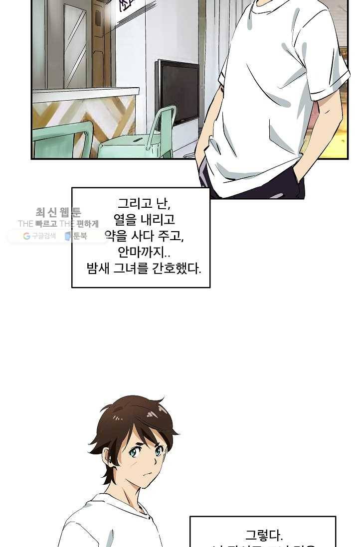 더 로스트 16화 10