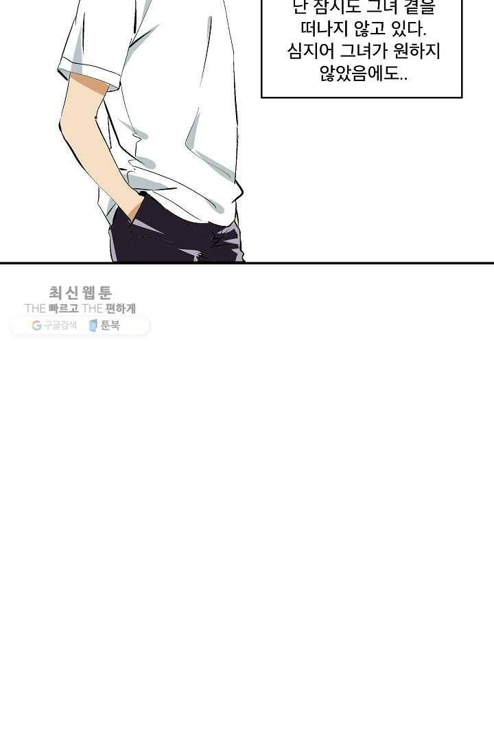 더 로스트 16화 11